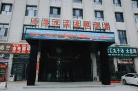 西海半島度假飯店 博湖住宿飯店