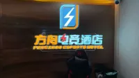Ark E-sports Hotel (Selenium Tea City Branch)