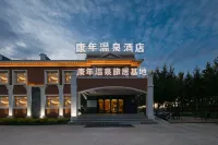 Wudalianchi Kangnian Hot Spring Hotel فنادق في ووداليانتشى