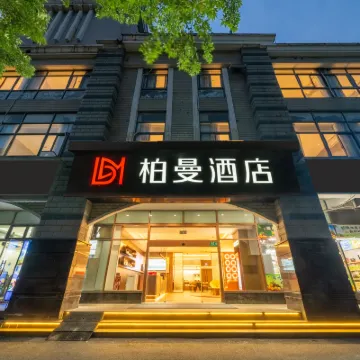 柏曼飯店（上海虹橋機場七寶古鎮店） 七莘路附近的飯店
