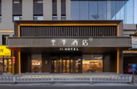 全季飯店（瀋陽鴨綠江街皇姑萬象滙店） “九•一八”歷史博物館附近的飯店