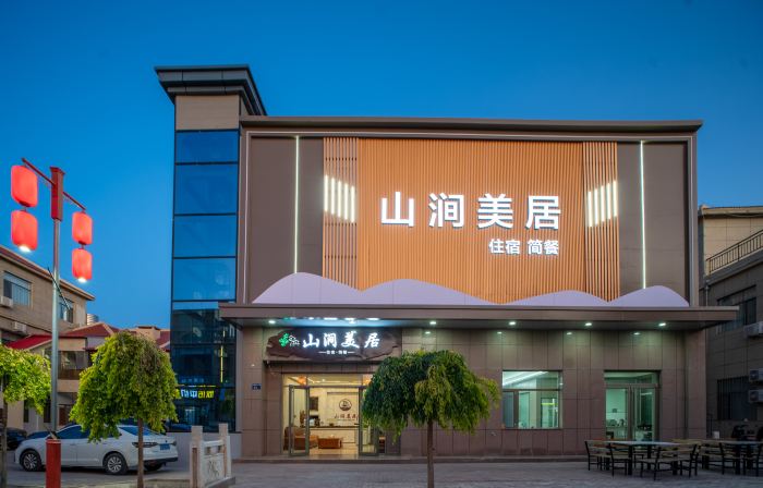 Shanjian Meiju Intelligent Hotel (Colorful Danxia Branch)