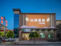 Shanjian Meiju Intelligent Hotel (Colorful Danxia Branch) Hotels in Linze