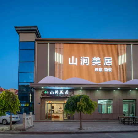 Shanjian Meiju Intelligent Hotel (Colorful Danxia Branch)