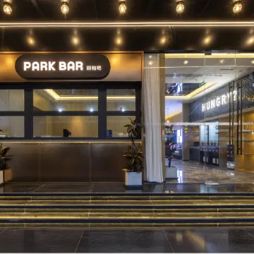 Park Inn by Radisson Chengdu Chunxi Road Taikoo Li Branch