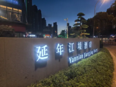 Changsha Yannan Jiangjing Hotel Hotels in Changsha