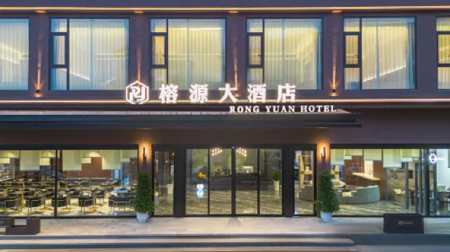 โรงแรมหรงหยวน