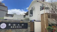 Shangri-La Xivei Munye • Resort Garden Homestay (Dukezong Ancient City) - Haustierfreundliche