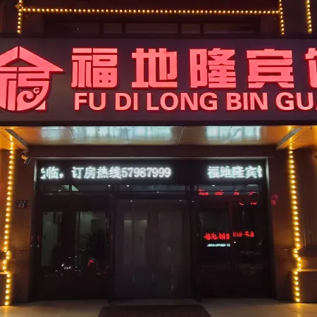 Fudilong Hotel