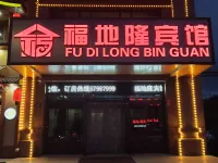 Fudilong Hotel فنادق في مديرية بين