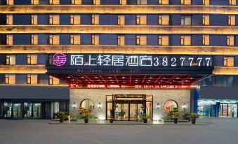 Moshang Qingju Hotel (Pingdingshan Station Zhongjun World City)