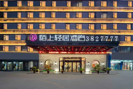 Moshang Qingju Hotel (Pingdingshan Station Zhongjun World City)
