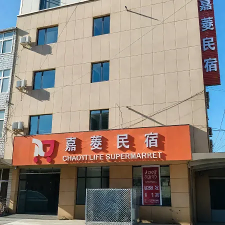 ZhouzhoujialingHomestay（YijiawangSqureBranch）