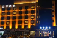 JI Hotel (Tianshui South Railway Station)