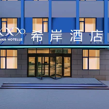XaNa Hotel(Weihai Rushan Yiwu Small Commodity Chengnan Mountain Road Branch)