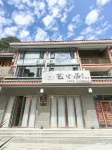 Yiningju Homestay (Huangyao Ancient Town Branch)