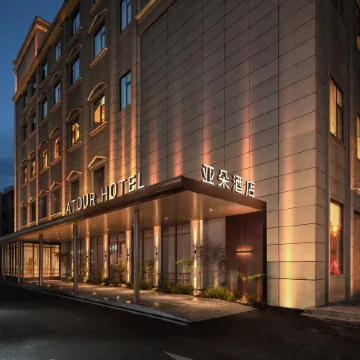 Atour Hotel at Changsha IFS Metro Station Отели рядом с достопримечательностью «Wuyi Square»