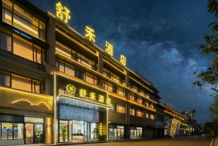 Shuhe Hotel Отели рядом с достопримечательностью «Huafushan Scenic Area»