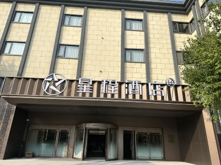 Starway Hotel (Rongcheng Baiyangdian Station) Отели рядом со станцией Станция Байянь