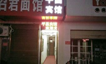 Xinyang Pingchang Hotel