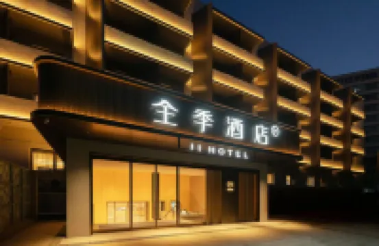 全季飯店（北京東直門地鐵站店） 東直門/工體/雍和宮地區住宿飯店