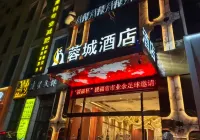 Hotan Rongcheng Hotel