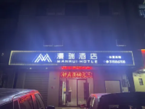 Haikou Manrui Hotel (Provincial People's Hospital Nanhai City) Hotels in Xiuying District