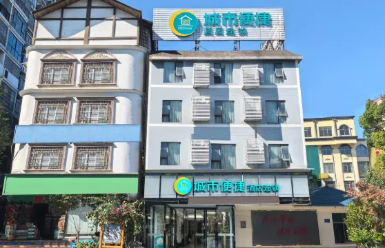 城市便捷酒店（河池南丹縣店）