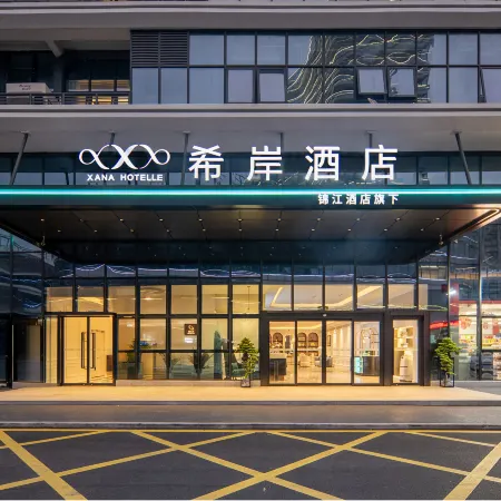 Xana Hotelle (Shangrao High-Speed Railway Station)