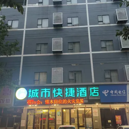 City Express Hotel (Gaozhou Nanguan Road Yingzhou Park)