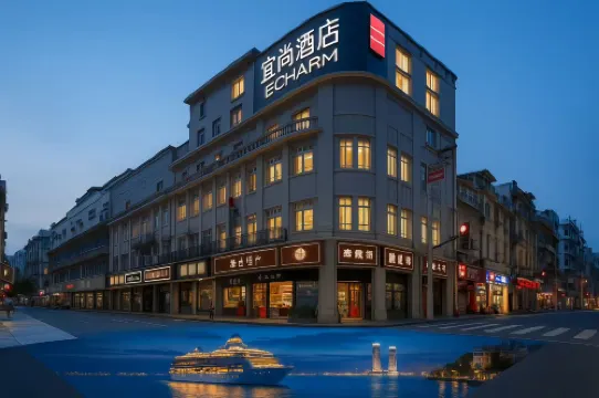 宜尚酒店(廈門中山路步行街店)