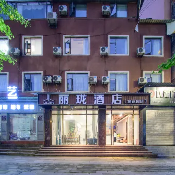 Lilong Hotel (Golden Garden Branch)