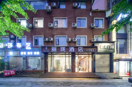 Lilong Hotel (Golden Garden Branch)