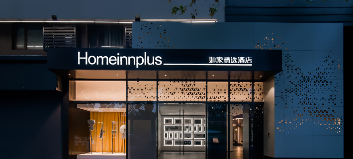 Homeinn Plus Hotel (Lujiang Neihuan North Road No.5 High School) Hotels in Lujiang