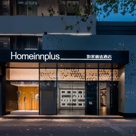 Homeinn Plus Hotel (Lujiang Neihuan North Road No.5 High School)