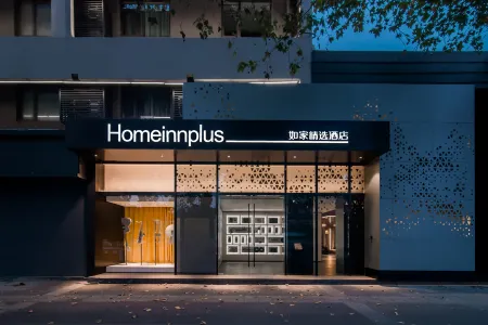 Homeinn Plus Hotel (Lujiang Neihuan North Road No.5 High School)
