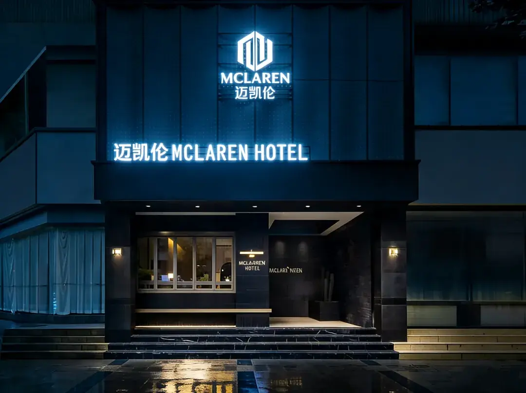 Mclaren Hotel - Chengdu