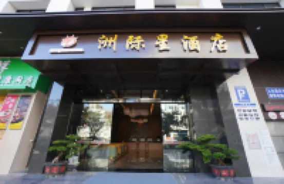 InterContinental Star Hotel (Huiyang High-Speed Railway Station Branch) Hotels near Huiyang Railway Station