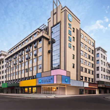 Hanting Hotel Ezhou Municipal Government
