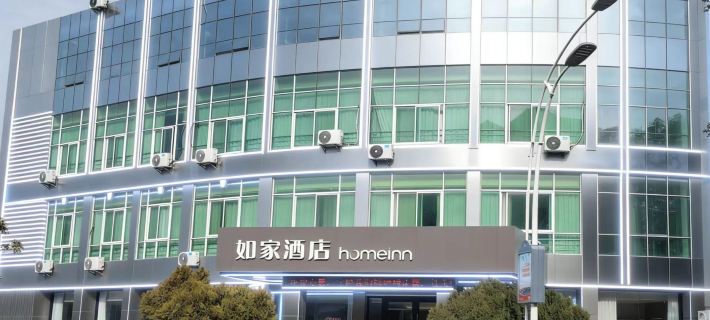 Homeinn · NEO (Hengli Plaza Branch of Jiashan railway station) Hotels in Jiashan