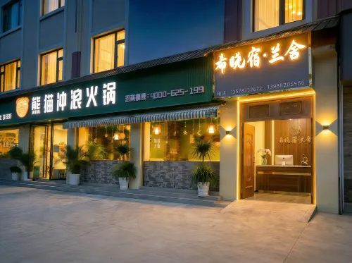 Xixiao Homestay · Lanshe (Yingjiang Bus Terminal Yinghu Park) - เปิดใหม่