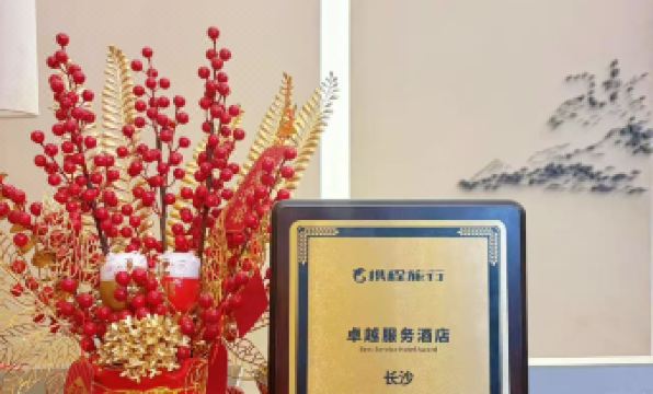 Ramada Plaza by Wyndham Changsha South - Housity