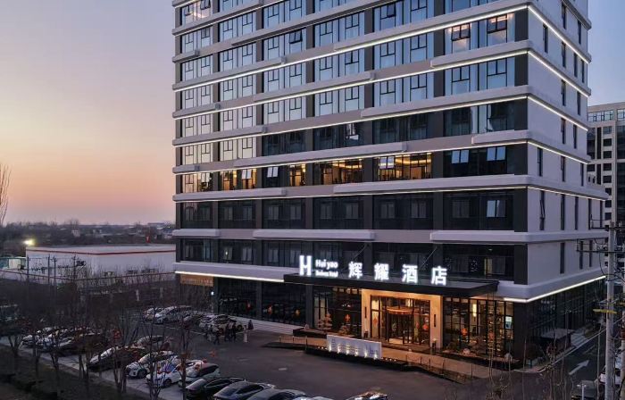 Huiyao Hotel (Renqiu Mining Park)