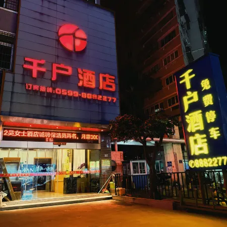 Qianhu Hotel (Yanping Jiufengshan Park)