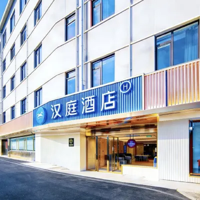 漢庭酒店（北京四海橋頤和園店） 鄰近八沟的酒店
