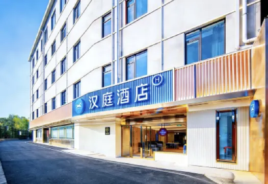 漢庭飯店（北京四海橋頤和園店） 八沟附近的飯店
