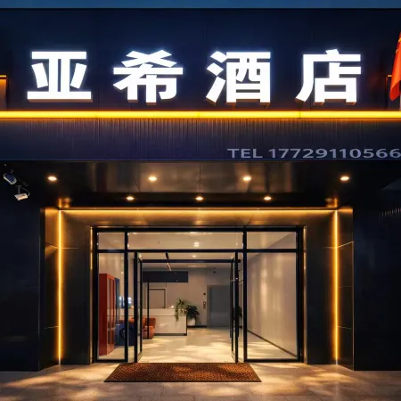 Wuqi Yaxi Hotel