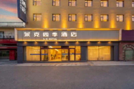 Chibi Lake Holiday Hotel (Xinjiekou Commercial Street)