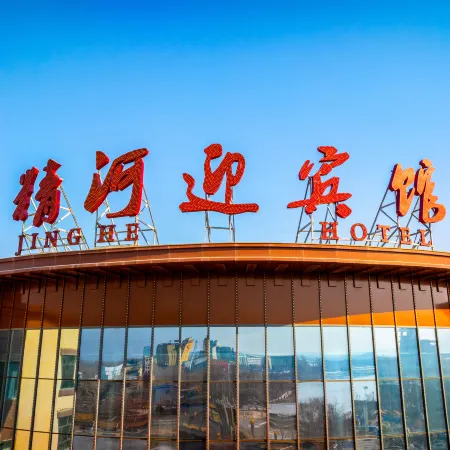 Jinghe Ying Hotel