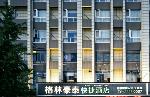 格林豪泰酒店（樂至縣政府店）